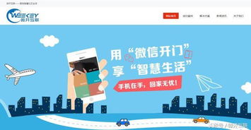 微開(kāi)互聯(lián)與融創(chuàng)海南攜手共建智慧社區(qū)新生態(tài)