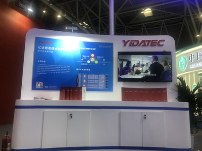 億達(dá)信息智博會(huì)閃耀登場(chǎng)，以數(shù)字之力賦能產(chǎn)業(yè)未來(lái)