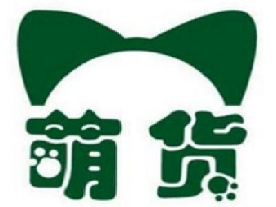 萌貨國(guó)際烘焙加盟費(fèi)用詳解 總投資15.71萬(wàn)元入門(mén)指南
