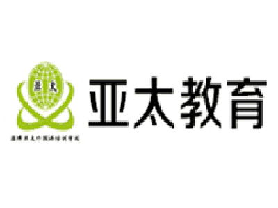 亞太教育加盟費多少錢 總投資18.42萬元 加盟費查詢網(wǎng)