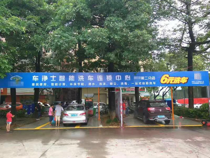 自助洗車(chē)機(jī)投資哪個(gè)品牌好？全面解析行業(yè)領(lǐng)軍者