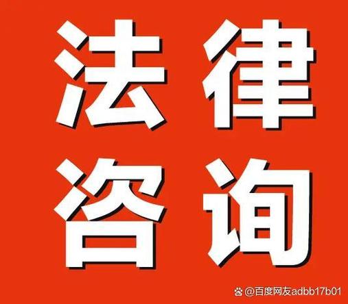 蚌埠投資咨詢(xún)法律服務(wù)的實(shí)務(wù)指引
